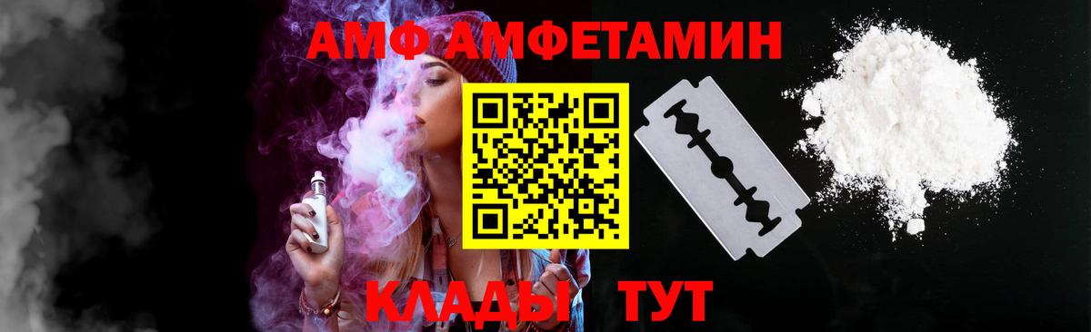 АМФЕТАМИН VHQ Гурьевск
