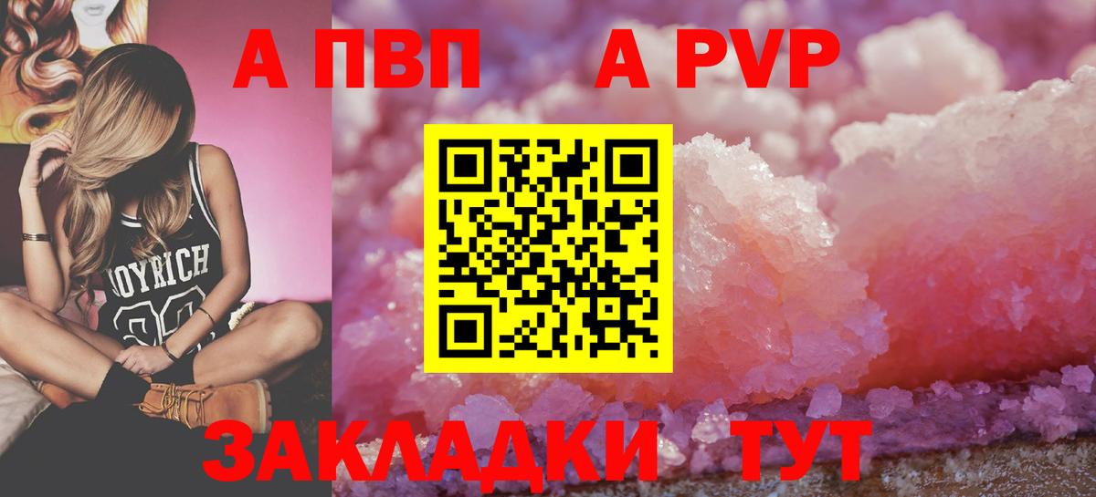 А ПВП Гурьевск