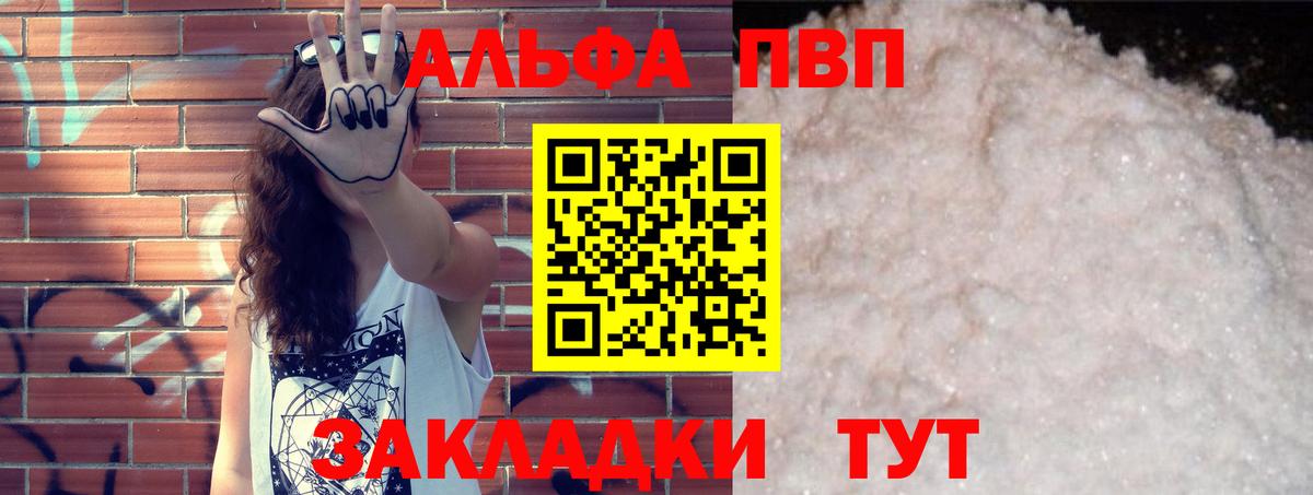 Alfa_PVP СК Гурьевск