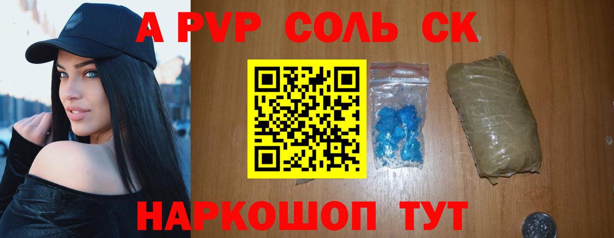 Alfa_PVP  Гурьевск  Alpha-PVP VHQ  A PVP Соль 