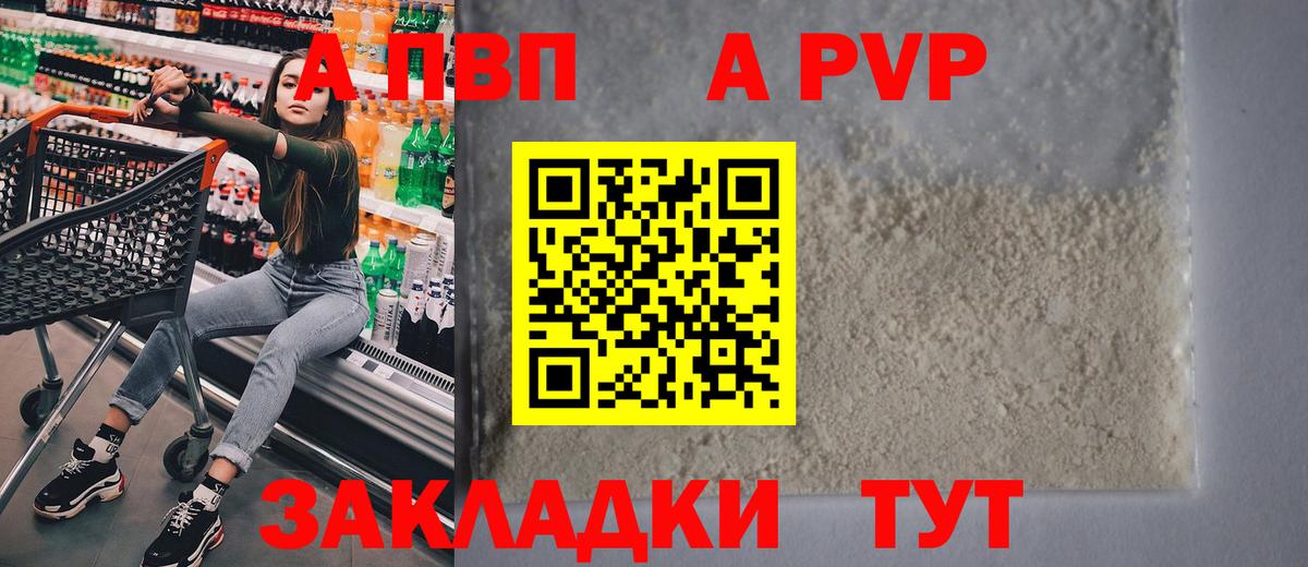APVP СК  Вход с VPN  Гурьевск  А ПВП СК  Alpha-PVP СК КРИС 