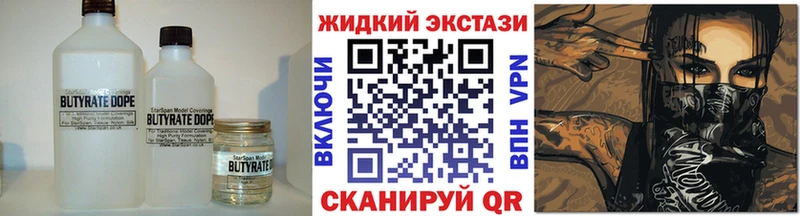 БУТИРАТ оксибутират  kraken онион  Гурьевск 