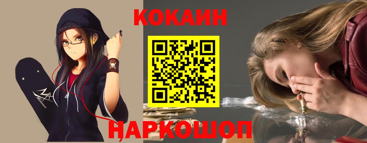Гурьевск  COCAIN Fish Scale  Вход с VPN  COCAIN 99% 