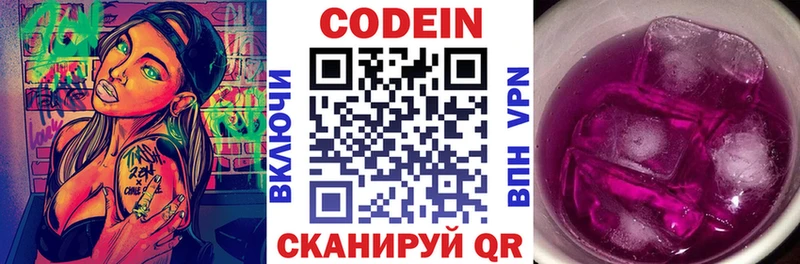 Кодеин Purple Drank  shop Telegram  Гурьевск 