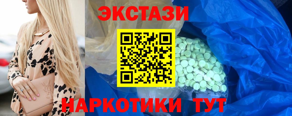 Экстази 300 mg  ЭКСТАЗИ  Экстази ешки  Гурьевск  Вход с VPN 