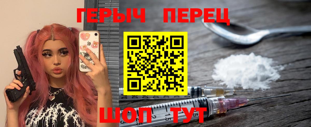ГЕРОИН Афган  ГЕРОИН  Гурьевск 