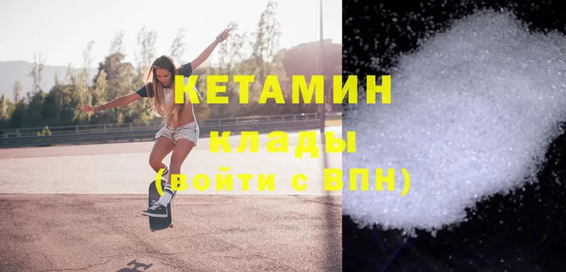 цены   Гурьевск  Кетамин ketamine 