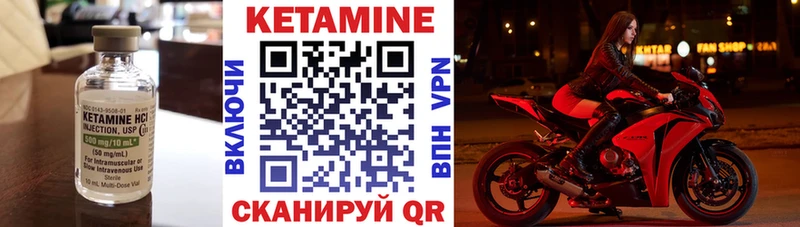 Кетамин ketamine  ссылка на мегу маркетплейс  Гурьевск 