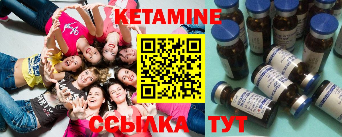 Кетамин VHQ  Вход с VPN  Кетамин VHQ  Гурьевск 