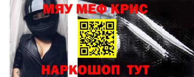 мефедрон Будённовск