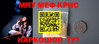 мефедрон Будённовск