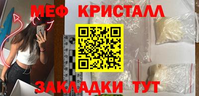 мефедрон Будённовск