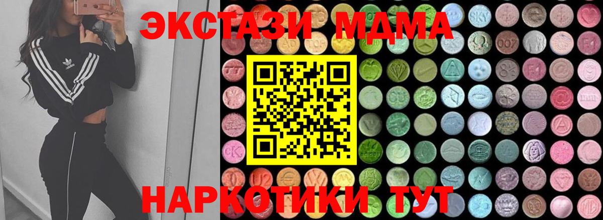 Гурьевск  MDMA VHQ  МДМА crystal  Вход с VPN 