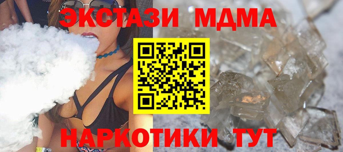 МДМА VHQ Гурьевск