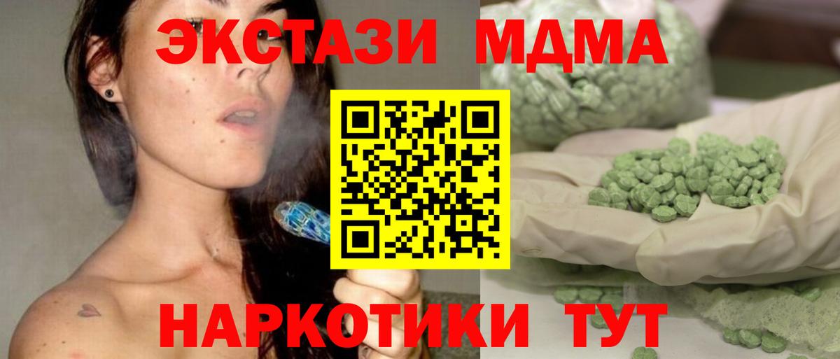MDMA crystal  МДМА  Гурьевск  МДМА кристаллы 