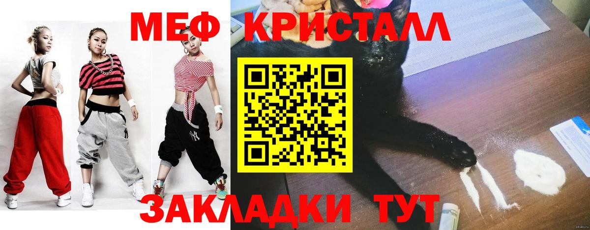 Меф мяу мяу  Вход с VPN  наркошоп  МЯУ-МЯУ VHQ  Гурьевск  Меф 