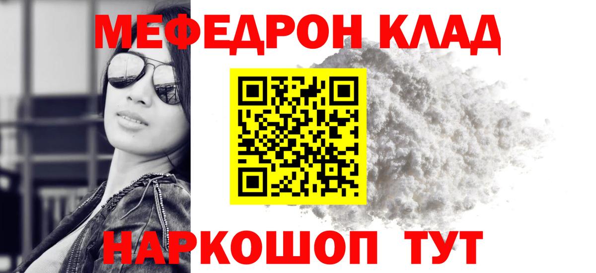 МЕФ  Гурьевск  МЯУ-МЯУ  МЕФ mephedrone 