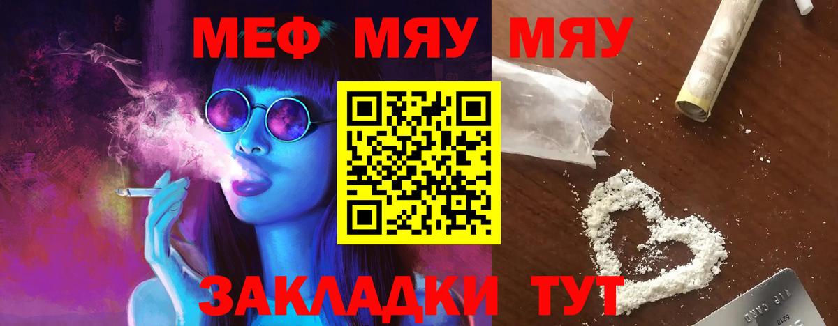 МЕФ кристаллы Гурьевск