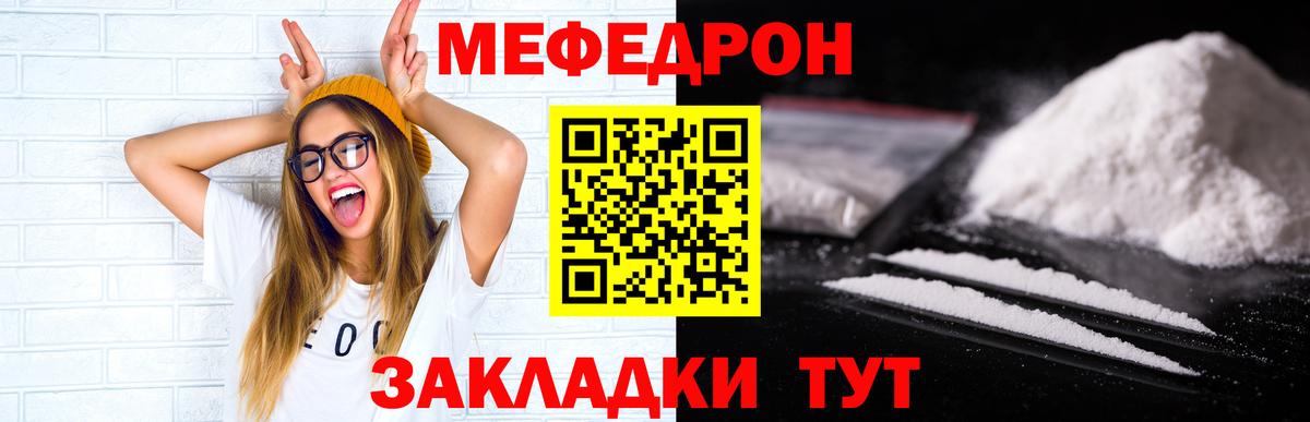 Меф  Гурьевск