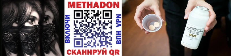 МЕТАДОН methadone  мориарти как зайти  Гурьевск 