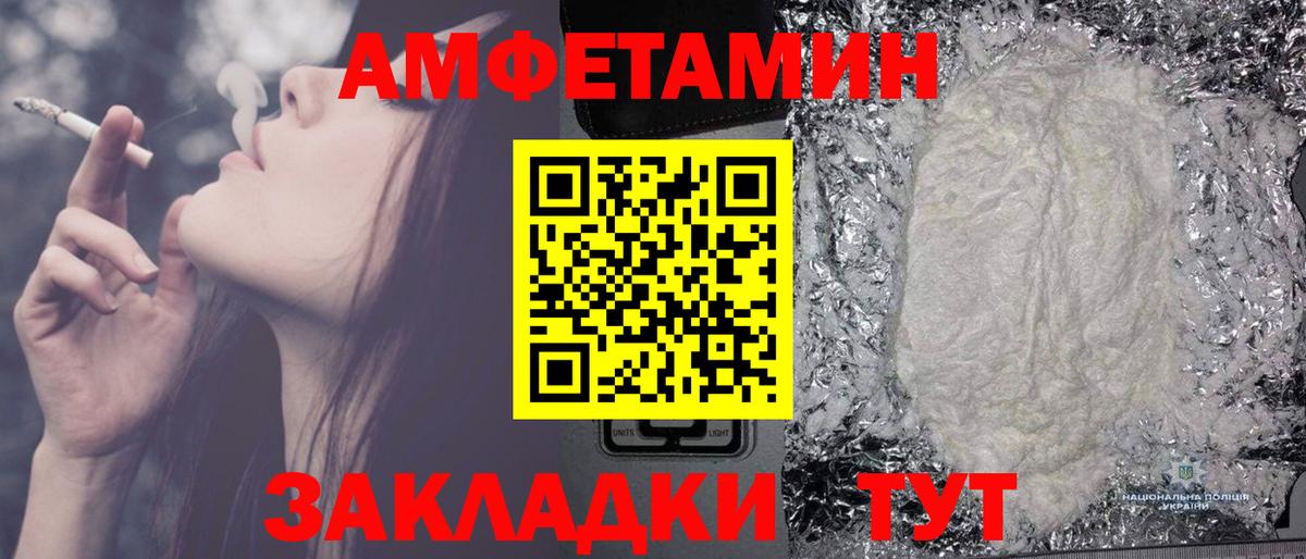 МЕТАМФЕТАМИН винт Гурьевск