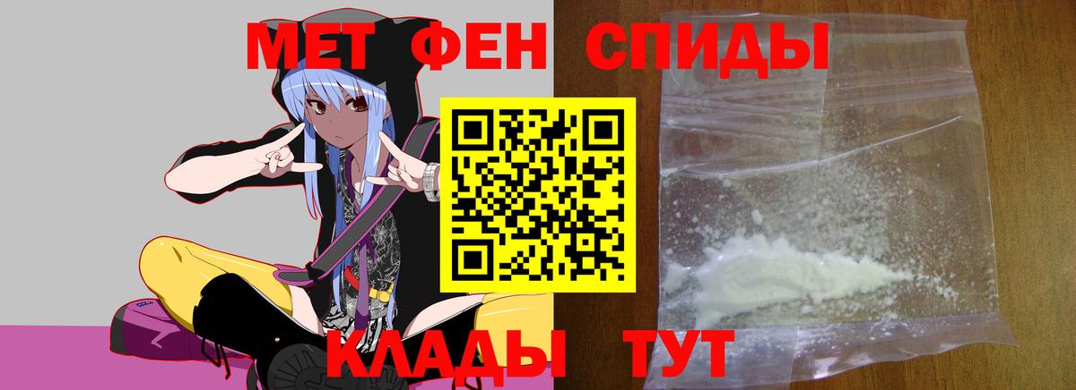 МЕТАМФЕТАМИН кристалл Гурьевск