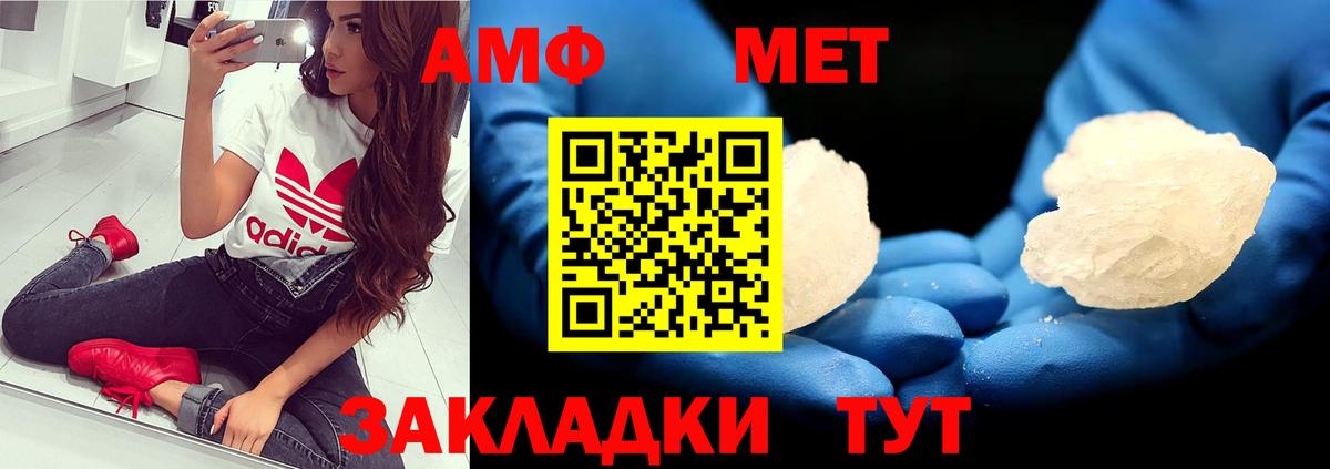 Гурьевск  МЕТАМФЕТАМИН пудра  Вход с VPN 