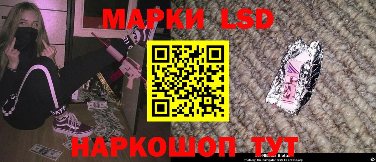 Марки 25I-NBOMe 1,8мг  Гурьевск 