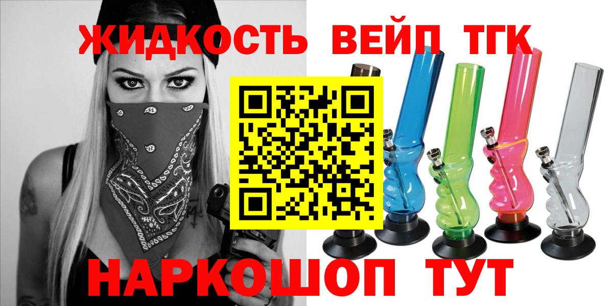 ТГК Wax  Вход с VPN  Гурьевск  где можно купить наркотик  Дистиллят ТГК Wax 