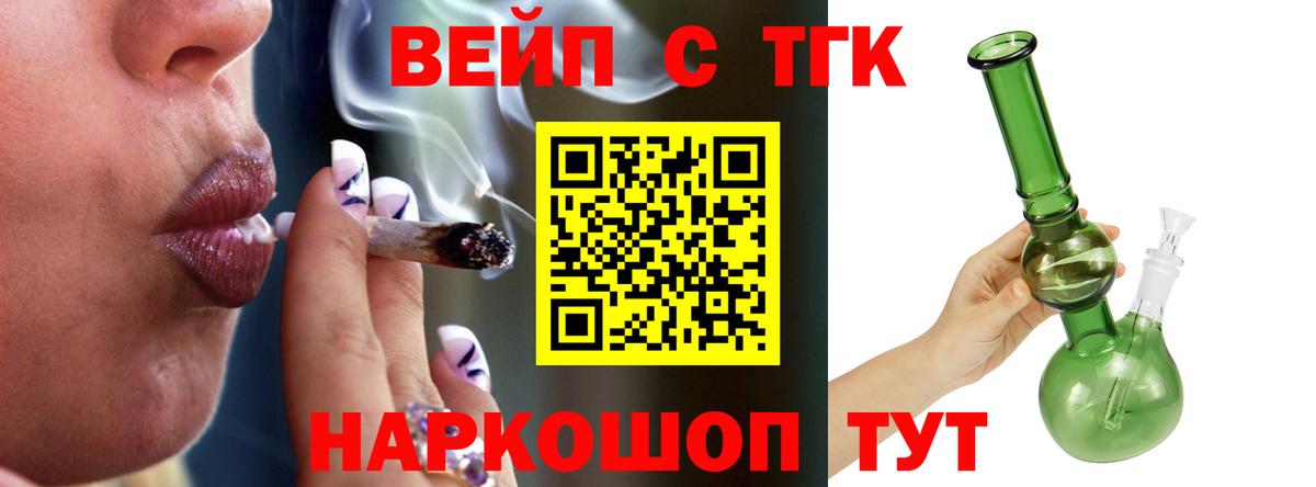 ТГК Wax Гурьевск